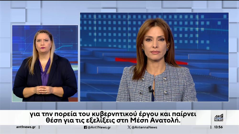 ANT1 NEWS 18-10-2023 ΣΤΗ ΝΟΗΜΑΤΙΚΗ