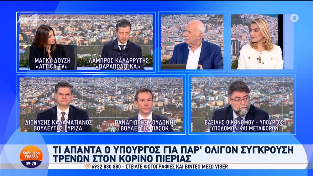 Τι απαντά ο υφυπουργός Μεταφορών, Βασίλης Οικονόμου για παρ' ολίγον σύγκρουση τρένων στον Κορινό Πιερίας