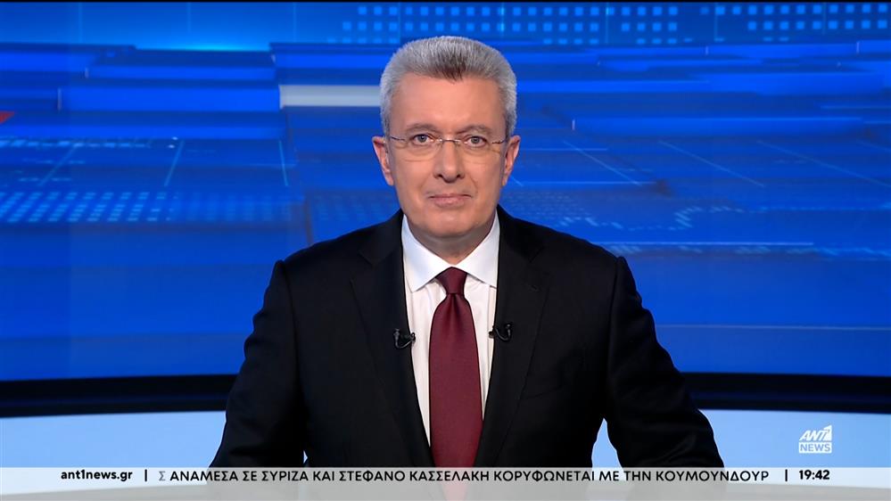 ANT1 NEWS 15-11-2024 ΣΤΙΣ 18:45