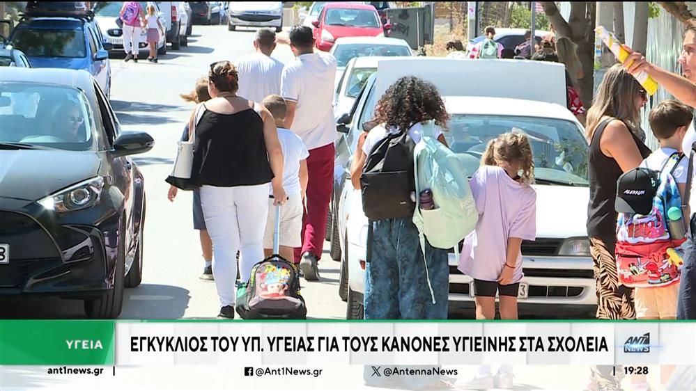 Το άνοιγμα των σχολείων αναμένεται να φέρει έξαρση κορονοϊού και ιώσεων 
