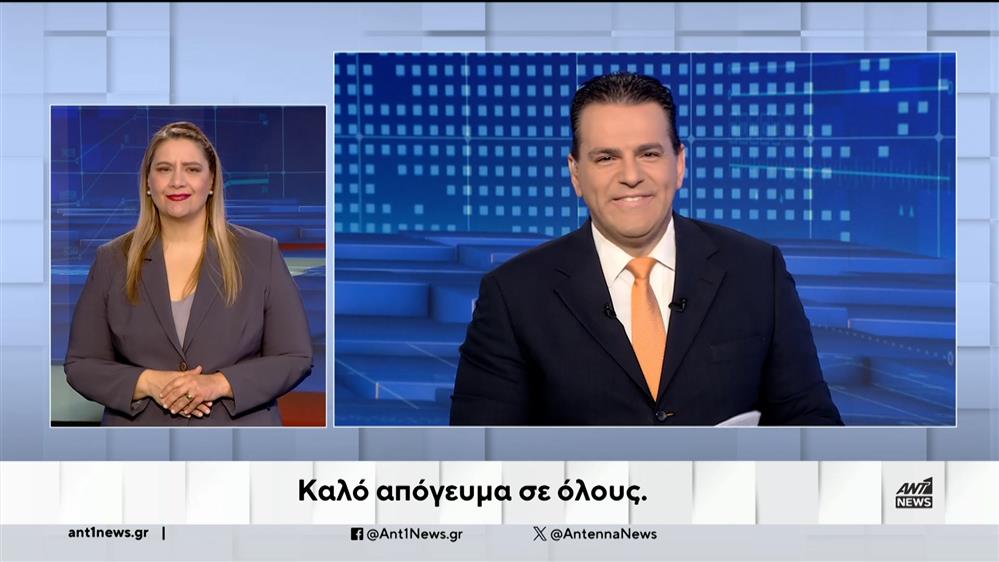 ANT1 NEWS 10-04-2024 ΣΤΗ ΝΟΗΜΑΤΙΚΗ