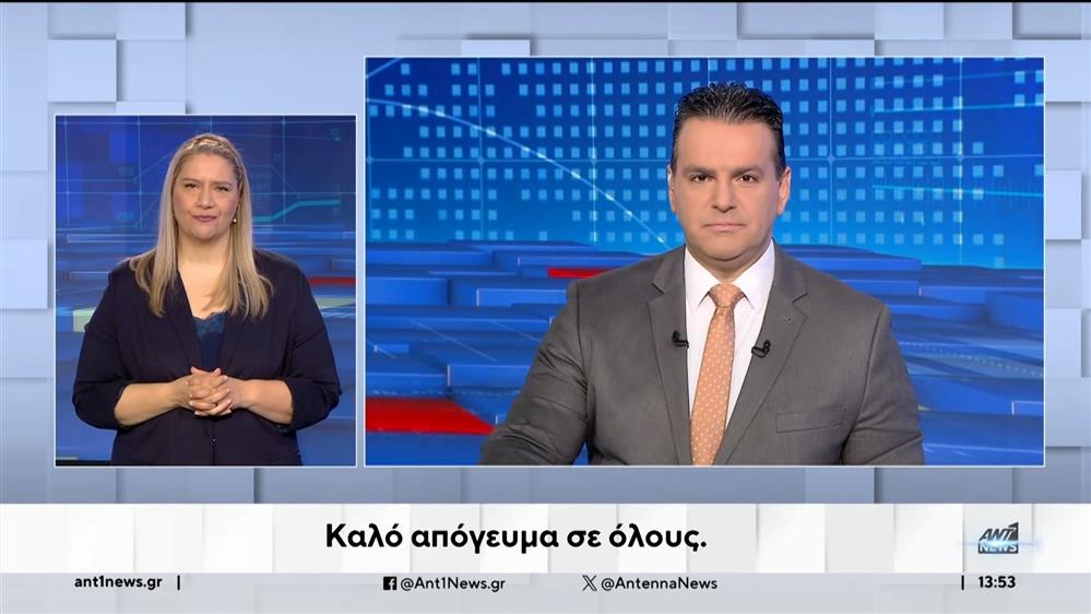 ANT1 NEWS 03-05-2024 ΣΤΗ ΝΟΗΜΑΤΙΚΗ