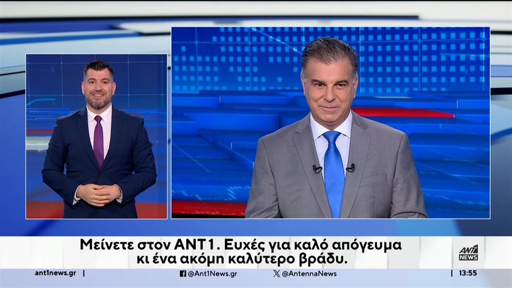 ANT1 NEWS 05-10-2024 ΣΤΗ ΝΟΗΜΑΤΙΚΗ