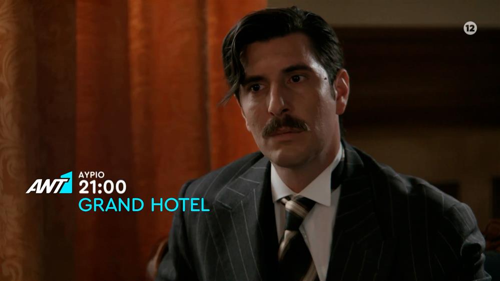 Grand Hotel – Τετάρτη στις 21:00