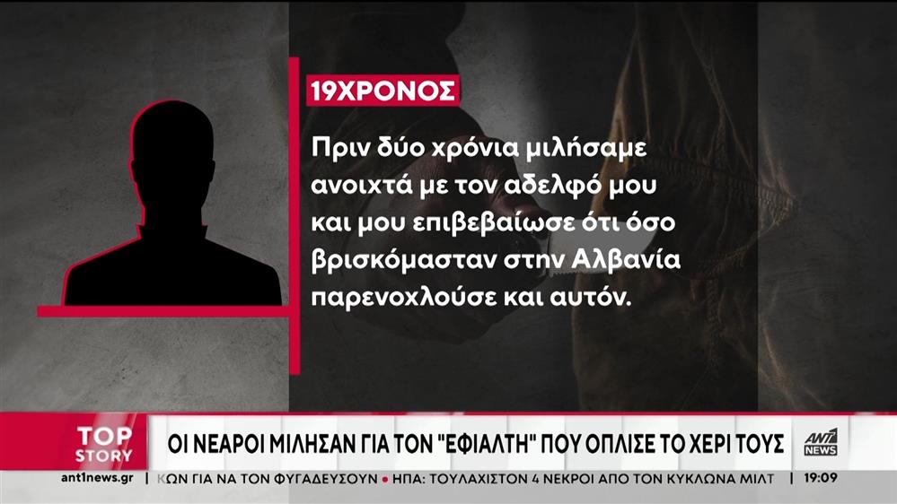 Δολοφονία στην Κυψέλη: Αναβάλλεται η δίκη των γονέων των δραστών