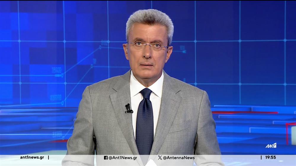 ANT1 NEWS 14-09-2023 ΣΤΙΣ 18:45