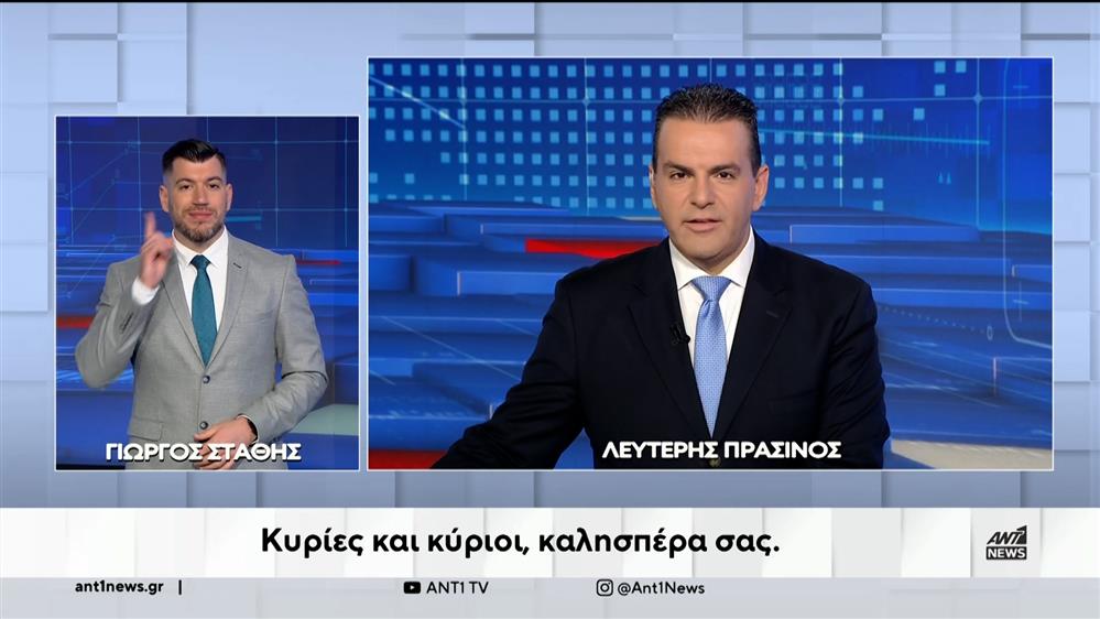 ANT1 NEWS 17-11-2023 ΣΤΗ ΝΟΗΜΑΤΙΚΗ