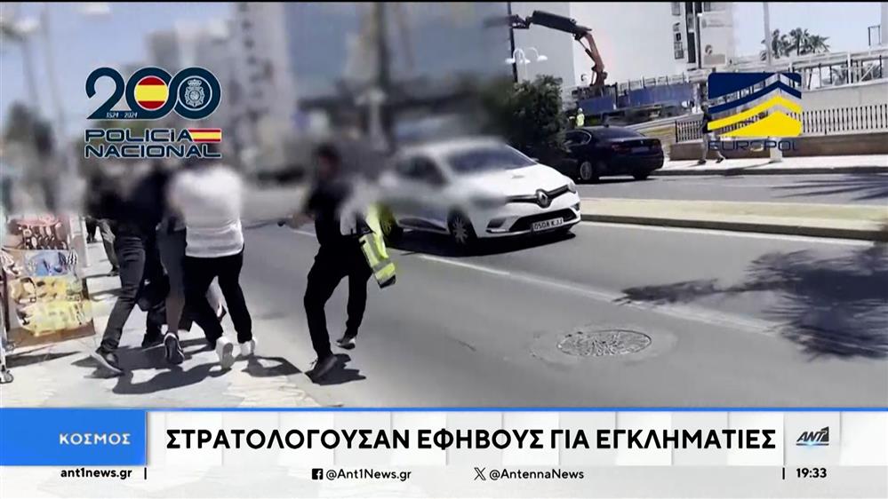 Ισπανία: Σουηδοί στρατολογούσαν νέους για συμμετοχή σε συμμορίες