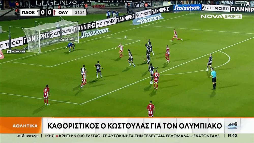 Superleague: «Φωτιά» στην κορυφή της βαθμολογίας

