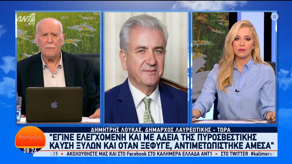 Ο Δημήτρης Λουκάς, δήμαρχος Λαυρεωτικής, στο Καλημέρα Ελλάδα – 13/03/2024