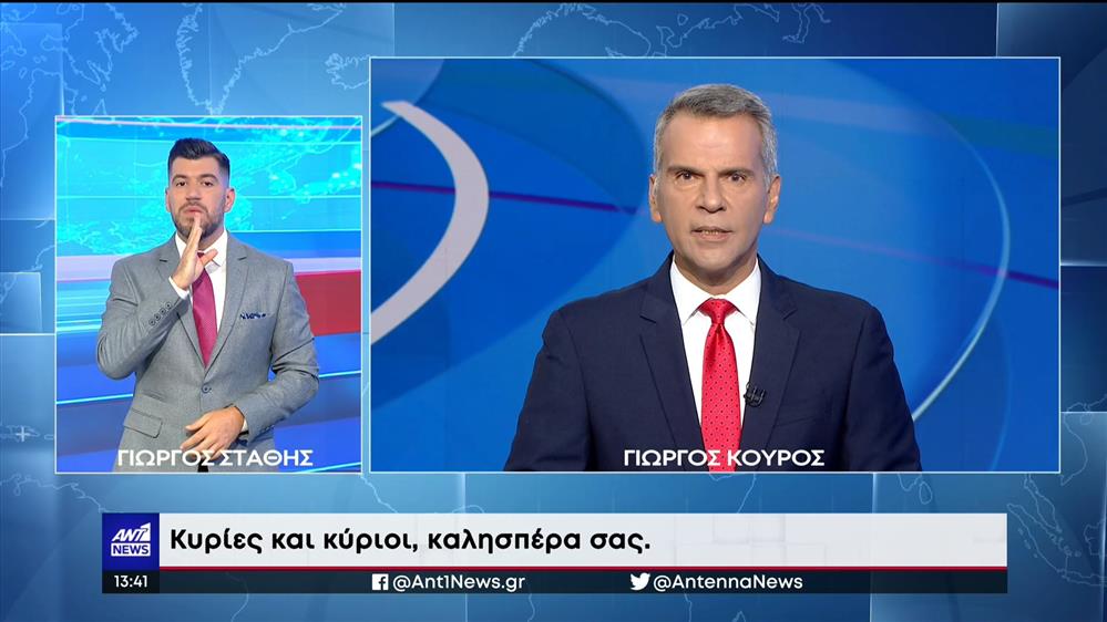 ANT1 NEWS 26-07-2022 ΣΤΗ ΝΟΗΜΑΤΙΚΗ