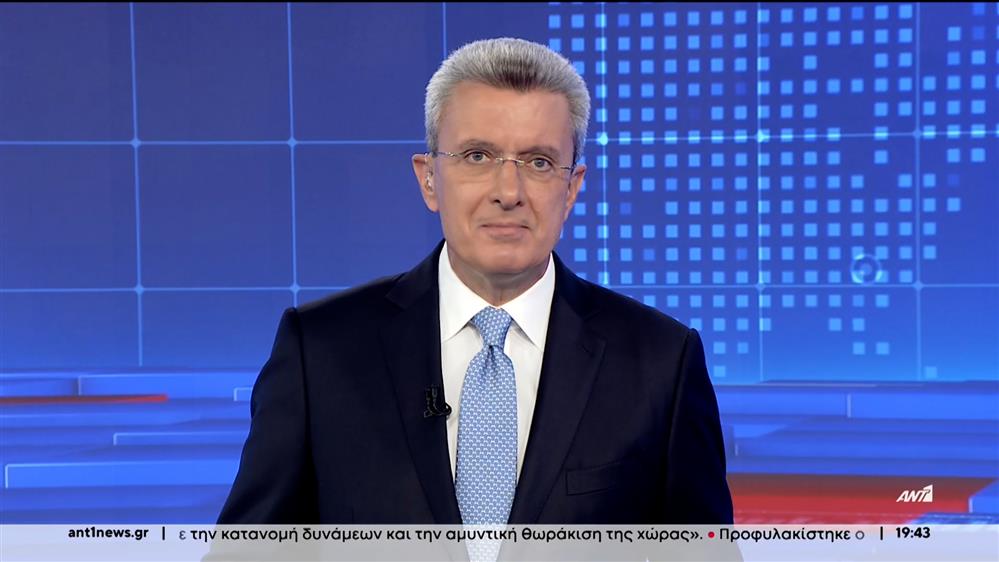 ANT1 NEWS 05-10-2023 ΣΤΙΣ 18:45