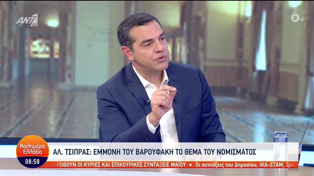 Αλέξης Τσίπρας - Καλημέρα Ελλάδα - 27/04/2023