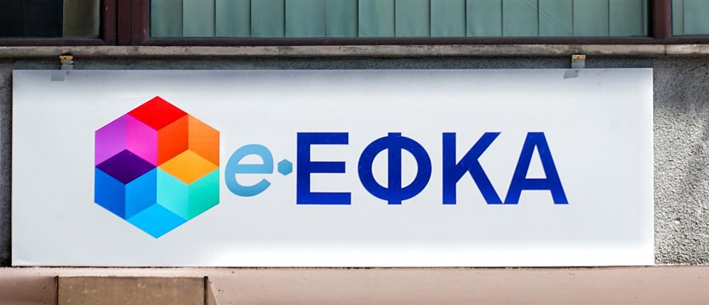 e-ΕΦΚΑ:  Στο Gov.gr Wallet η Ασφαλιστική Ικανότητα των ασφαλισμένων 