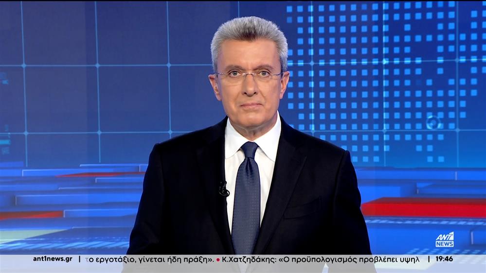 ANT1 NEWS 23-11-2023 ΣΤΙΣ 18:45