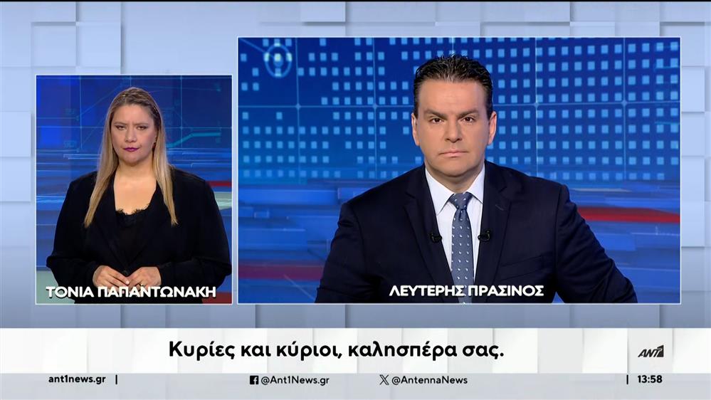 ANT1 NEWS 17-04-2024 ΣΤΗ ΝΟΗΜΑΤΙΚΗ