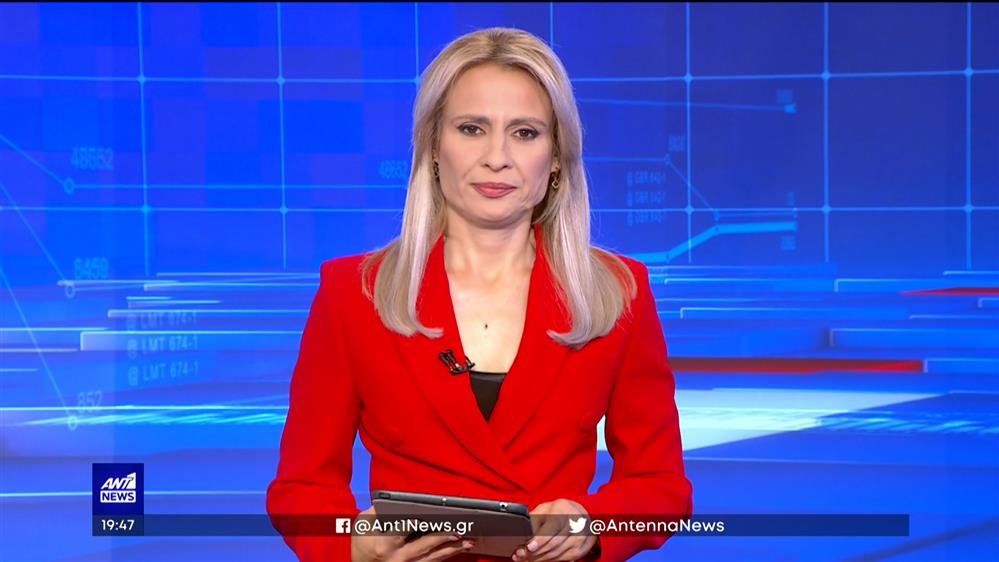 ANT1 NEWS 04-06-2023 ΣΤΙΣ 18:45