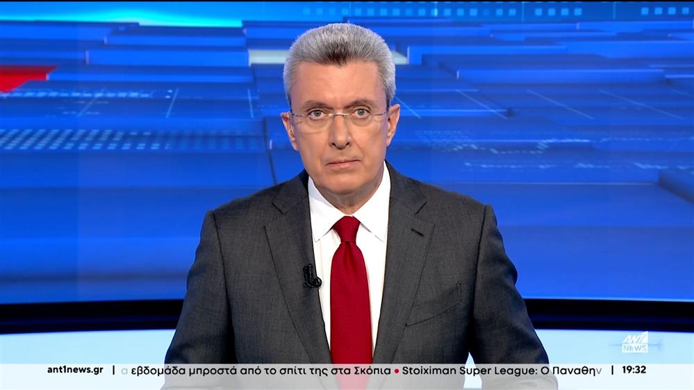 ANT1 NEWS 04-12-2023 ΣΤΙΣ 18:45