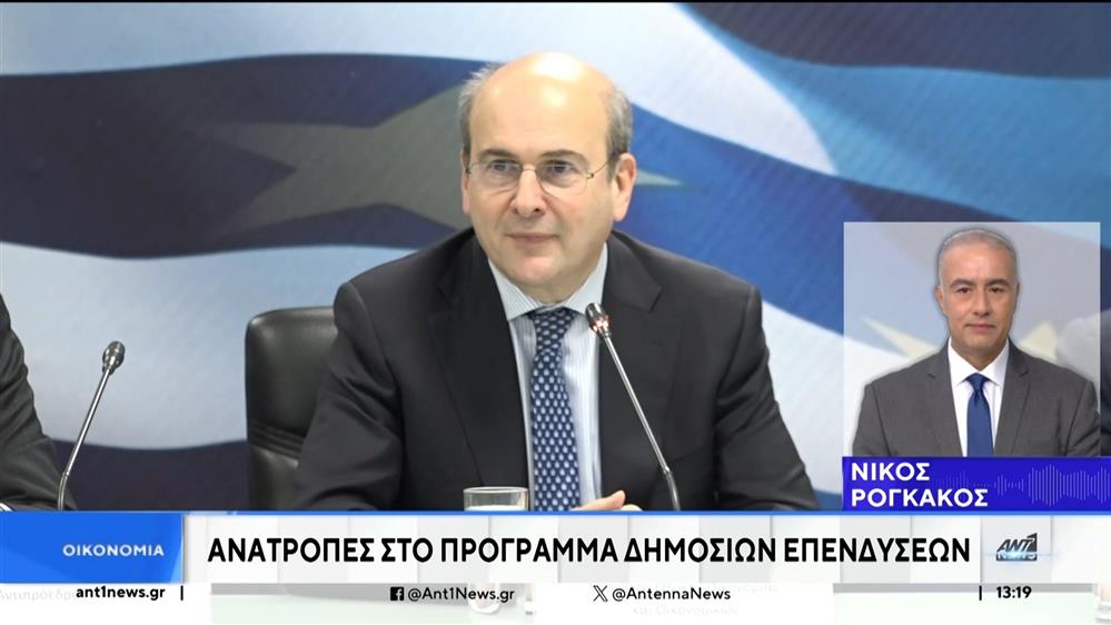 Πρόγραμα Δημοσίων Επενδύσεων: νέο πλαίσιο θέτει η Κυβέρνηση