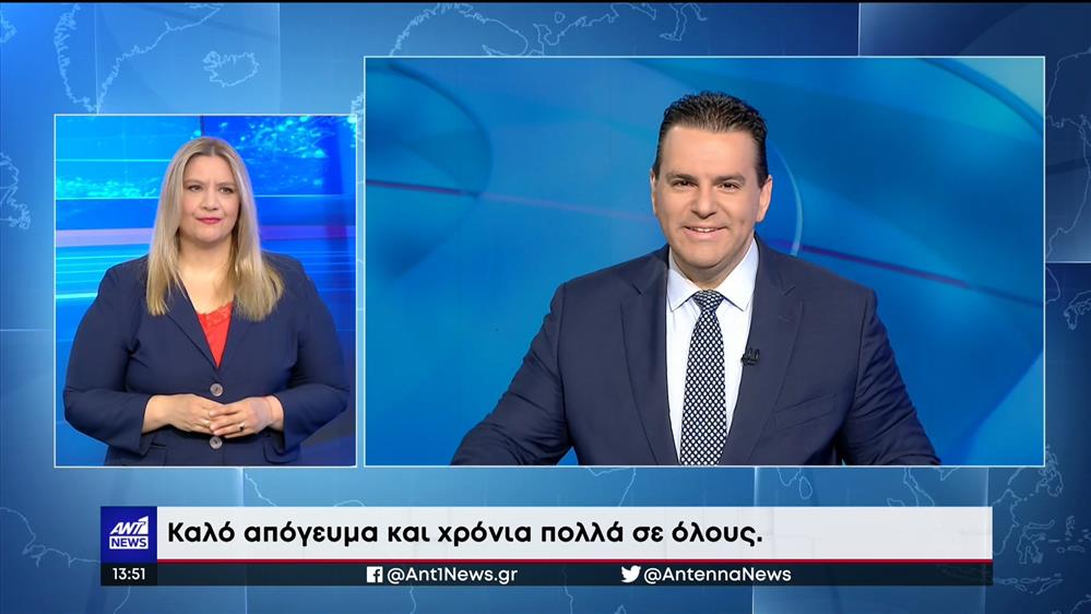 ANT1 NEWS 25-04-2022 ΣΤΗ ΝΟΗΜΑΤΙΚΗ