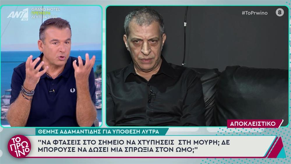 Γιώργος Λιάγκας κατά Θέμη Αδαμαντίδη: "Κλείσ’ το το ρημάδι, μη τα λες αυτά"
