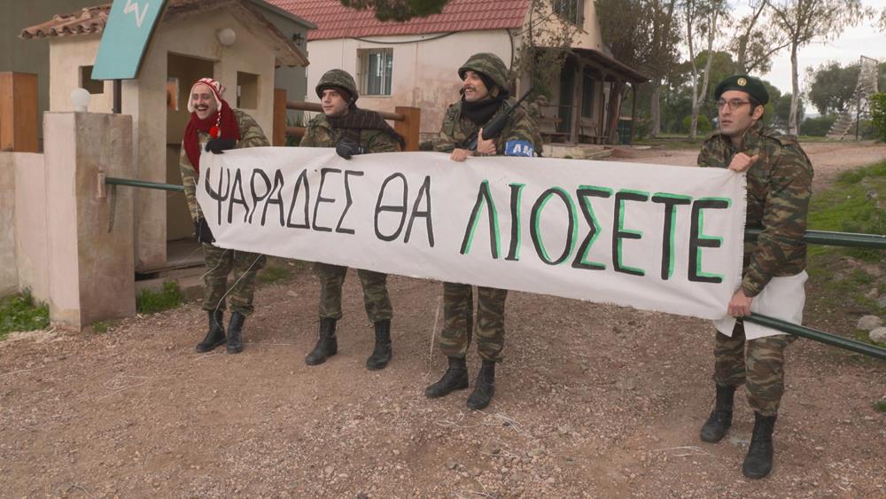 ΠΑΡΟΥΣΙΑΣΤΕ - ΕΠΕΙΣΟΔΙΑ 27 - 28