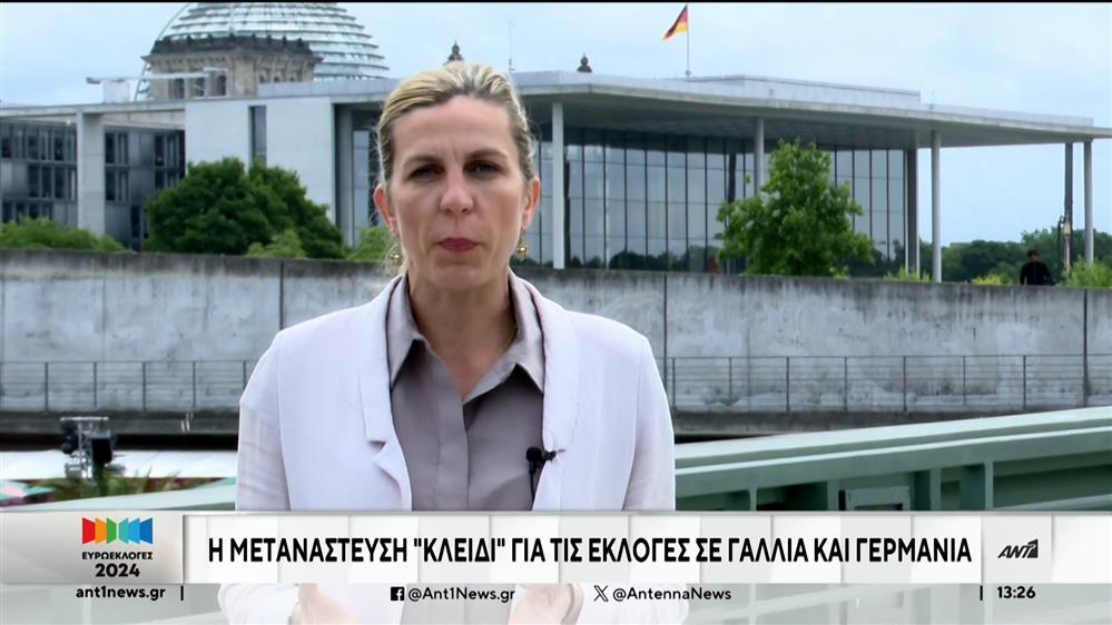 Ευρωεκλογές 2024 – Γερμανία και Γαλλία: Η κρισιμότητα της μετανάστευσης και η νέα πολιτική "γεωγραφία" της Ευρωβουλής