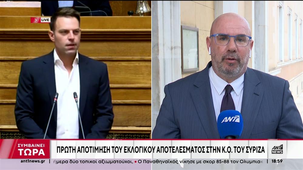 ΣΥΡΙΖΑ: Ο πρώτος απολογισμός για το εκλογικό αποτέλεσμα