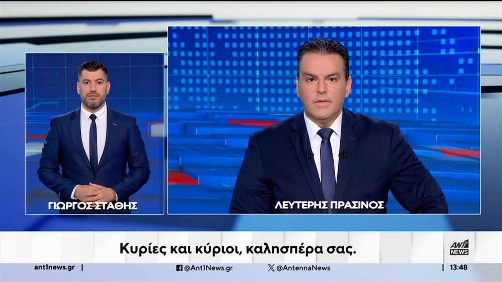 ANT1 NEWS 12-10-2024 ΣΤΗ ΝΟΗΜΑΤΙΚΗ