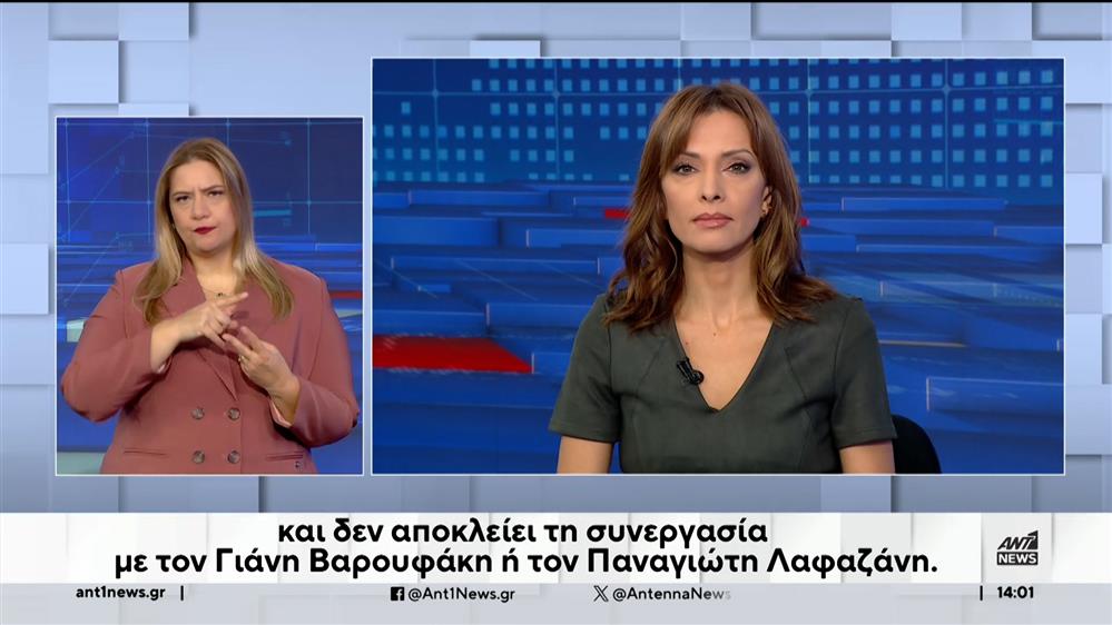 ANT1 NEWS 13-11-2023 ΣΤΗ ΝΟΗΜΑΤΙΚΗ