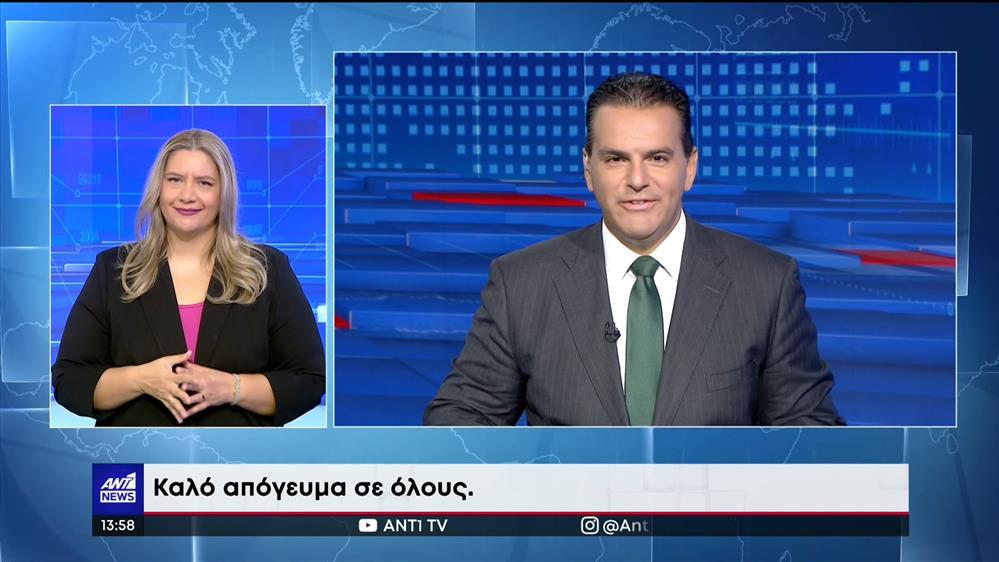 ANT1 NEWS 03-10-2022 ΣΤΗ ΝΟΗΜΑΤΙΚΗ