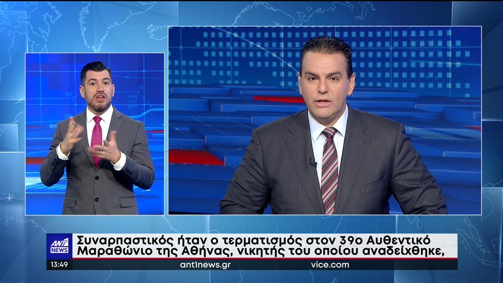 ANT1 NEWS 13-11-2022 ΣΤΗ ΝΟΗΜΑΤΙΚΗ