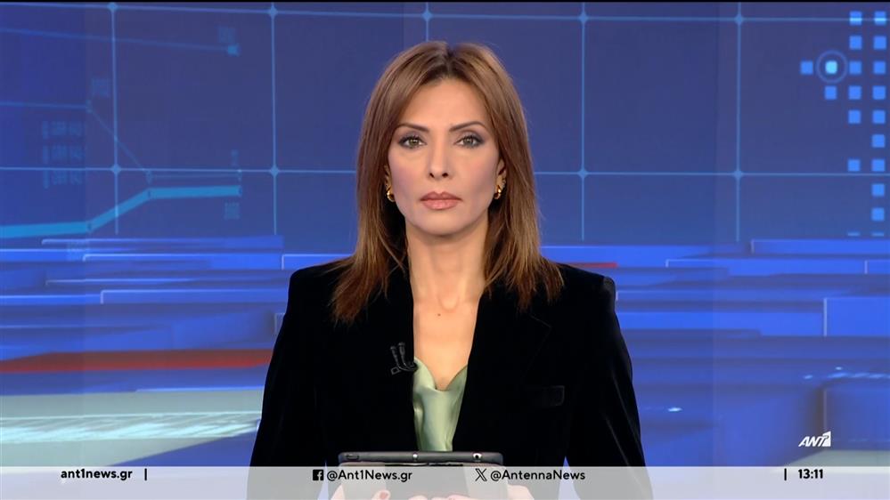 ANT1 NEWS 12-01-2024 ΣΤΙΣ 13:00