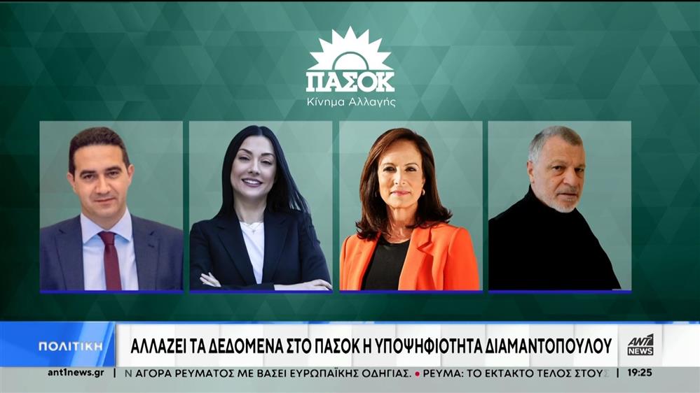 ΠΑΣΟΚ: Κλυδωνισμοί από την υποψηφιότητα Διαμαντοπούλου 
