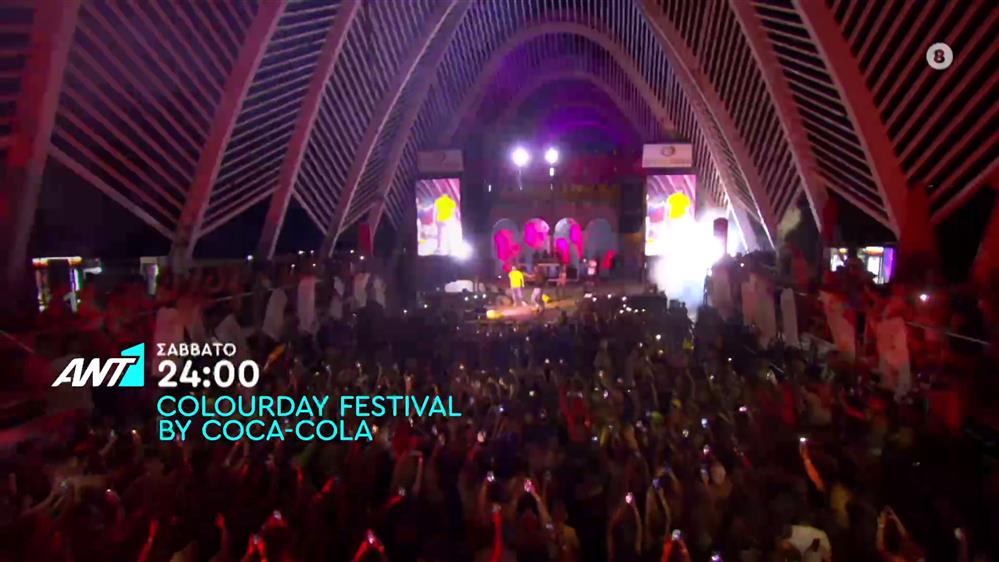 Colourday Festival by Coca Cola – Σάββατο στις 24:00