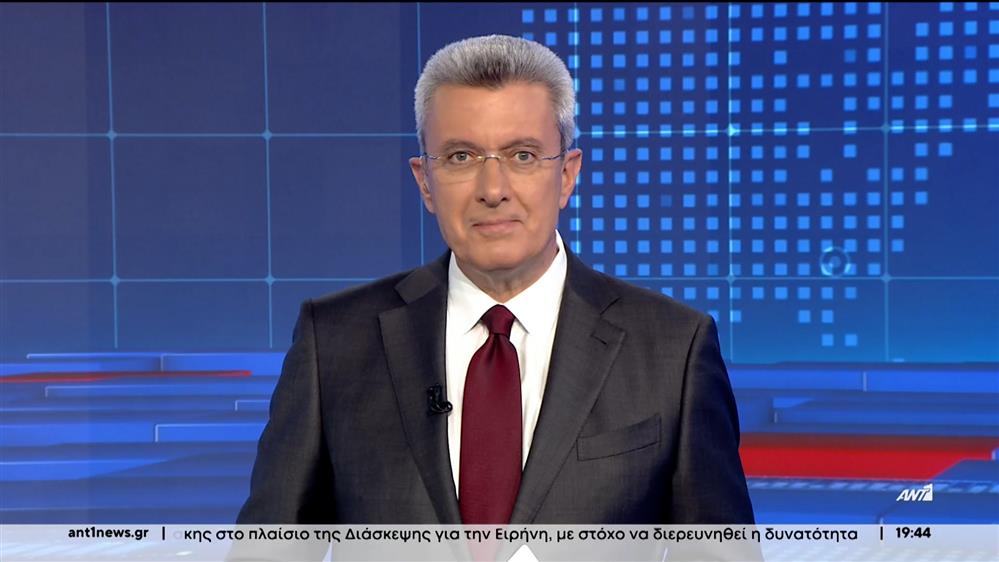 ANT1 NEWS 07-11-2023 ΣΤΙΣ 18:45