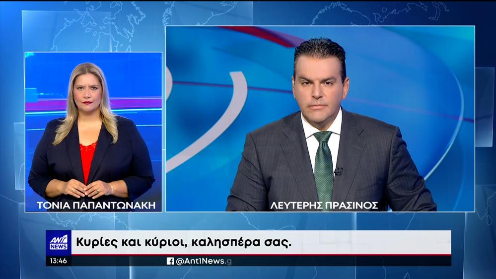 ANT1 NEWS 05-08-2022 ΣΤΗ ΝΟΗΜΑΤΙΚΗ