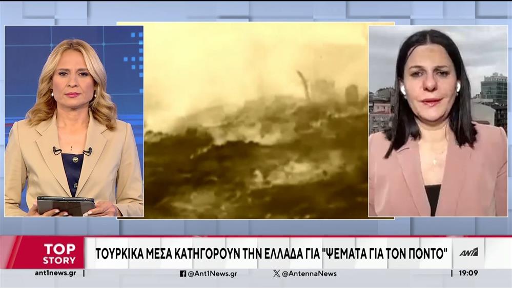 Τουρκικά μέσα κατηγορούν την Ελλάδα για ψέματα για τον Πόντο