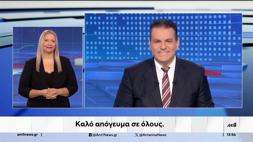 ANT1 NEWS 18-09-2024 ΣΤΗ ΝΟΗΜΑΤΙΚΗ