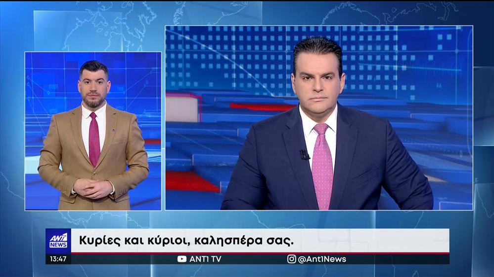 ANT1 NEWS 19-02-2023 ΣΤΗ ΝΟΗΜΑΤΙΚΗ