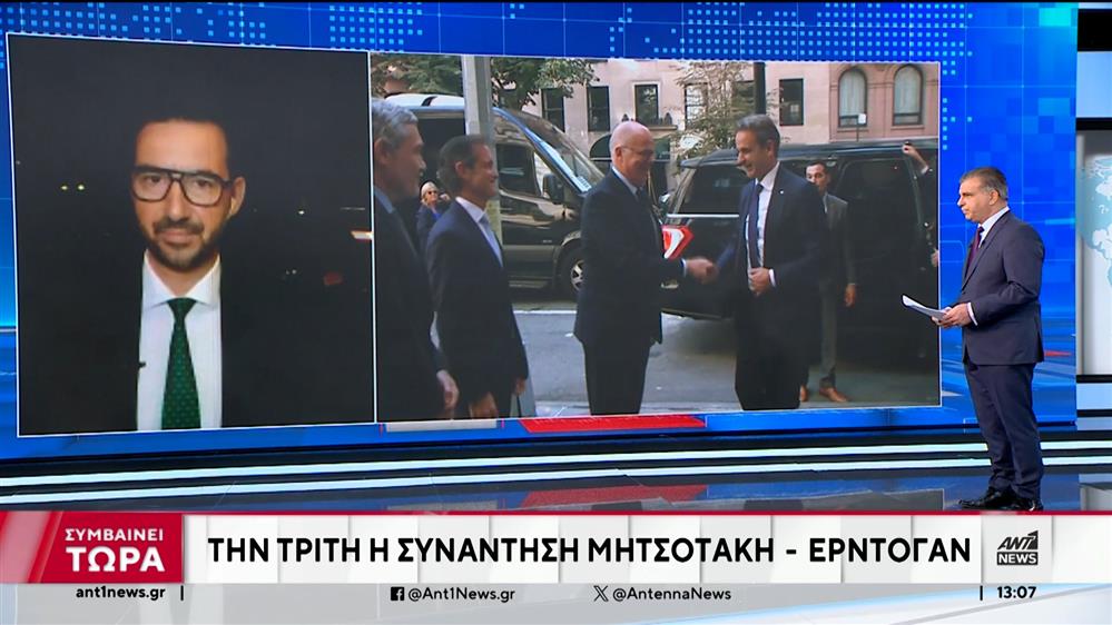 Νέα Υόρκη – Μητσοτάκης: Η ομιλία στον ΟΗΕ και οι διεθνείς επαφές