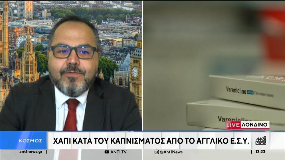 Χάπι διακοπής καπνίσματος χορηγεί το NHS