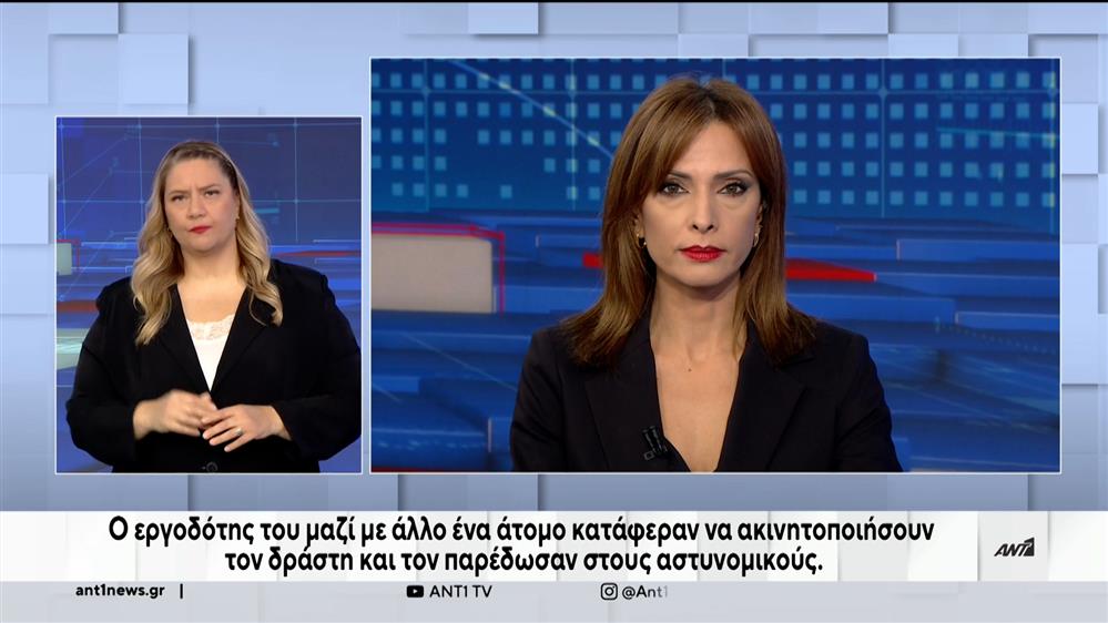 ANT1 NEWS 03-11-2023 ΣΤΗ ΝΟΗΜΑΤΙΚΗ