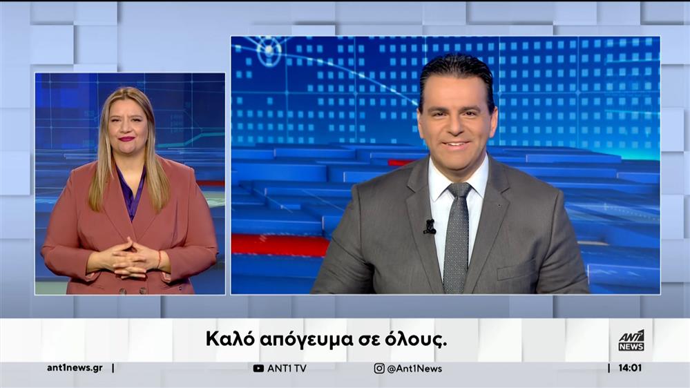 ANT1 NEWS 04-03-2024 ΣΤΗ ΝΟΗΜΑΤΙΚΗ