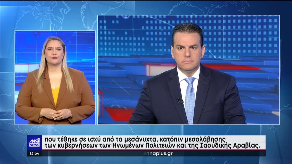 ANT1 NEWS 25-04-2023 ΣΤΗ ΝΟΗΜΑΤΙΚΗ