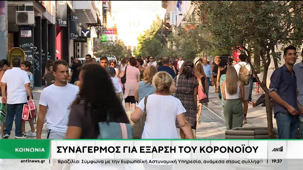 Συναγερμός για την αναμενόμενη αύξηση των κρουσμάτων κορονοϊού
