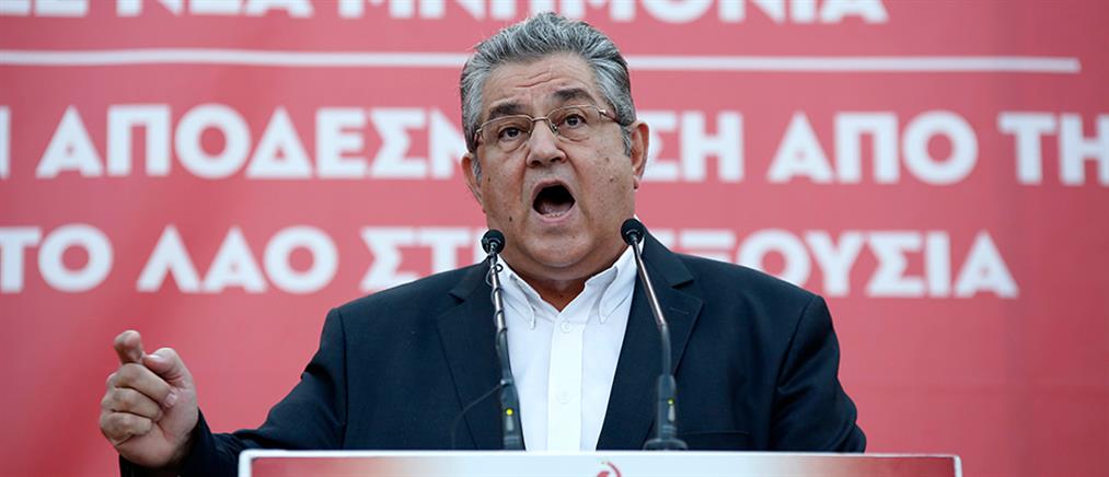 Κουτσούμπας:  Δεν συμπορευόμαστε με ηγετικά στελέχη του ΣΥΡΙΖΑ