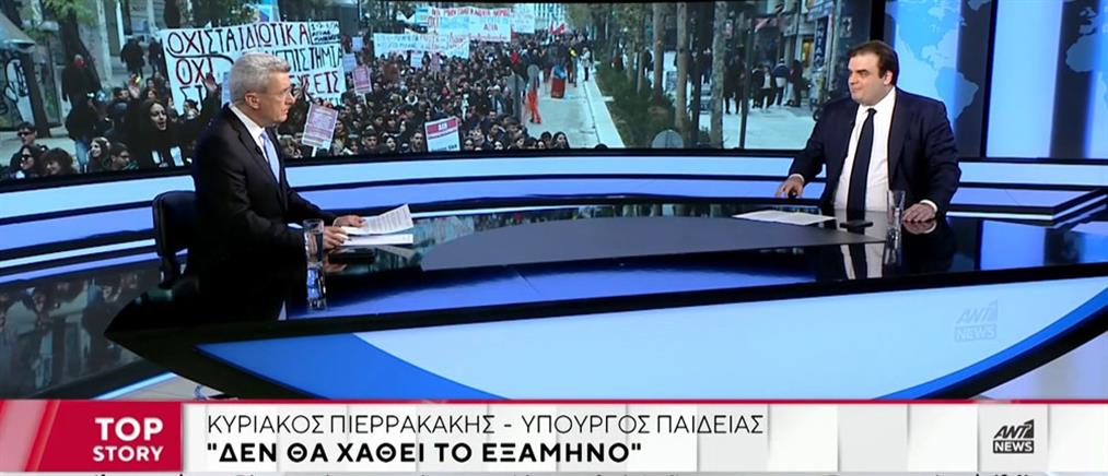 Καταλήψεις - Πιερρακάκης: Δεν θα χαθεί η Εξεταστική, τα δημόσια ΑΕΙ είναι η “ναυαρχίδα” μας (βίντεο)