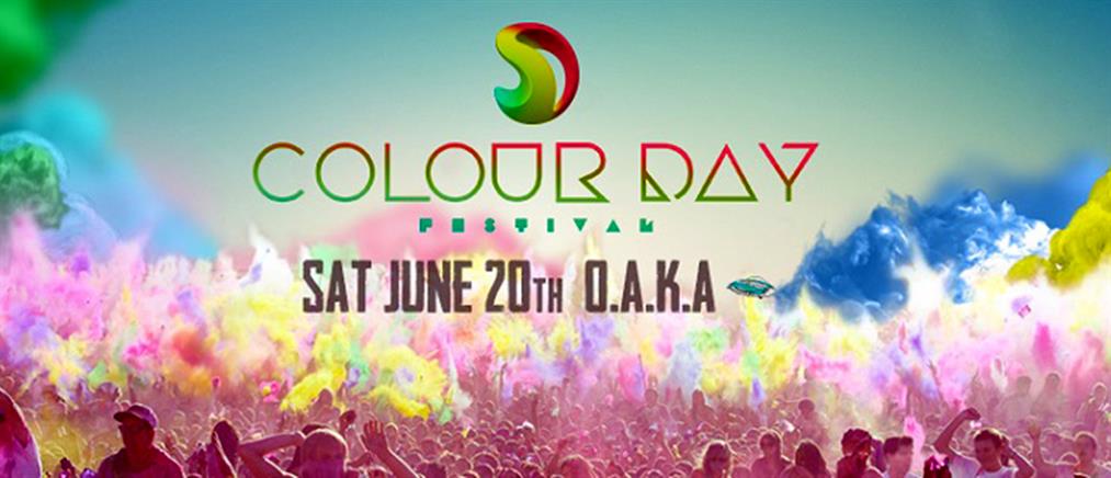 Colour Day Festival: Μια γιορτή γεμάτη χρώμα έρχεται στη ζωή μας!