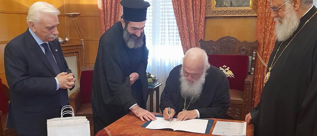 ΕΕΣ και Εκκλησία της Ελλάδας συνεχίζουν την σύμπραξη τους (εικόνες)
